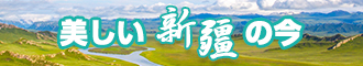 被男人大鸡巴操B网免会试看新疆banner-w330n60.jpg